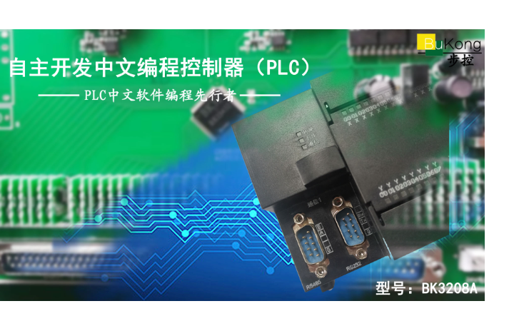 東莞市步控電子科技有限公司