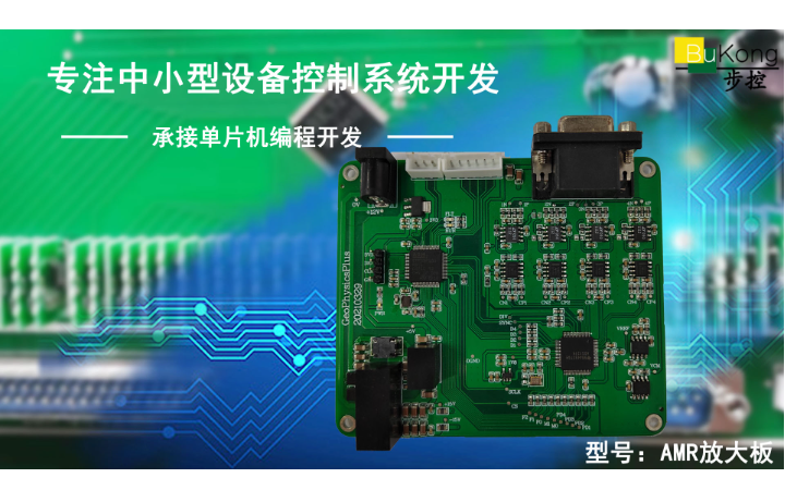 東莞市步控電子科技有限公司