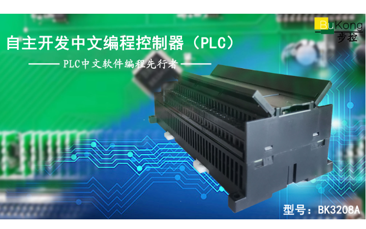 東莞市步控電子科技有限公司