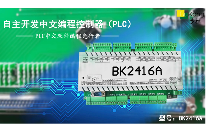 東莞市步控電子科技有限公司