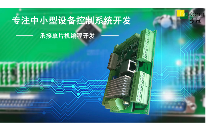 東莞市步控電子科技有限公司