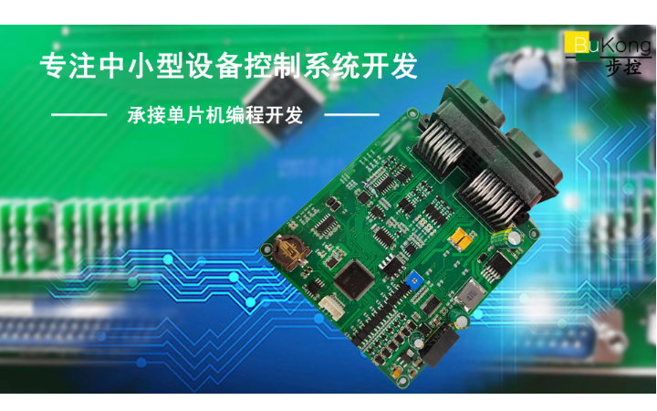東莞市步控電子科技有限公司