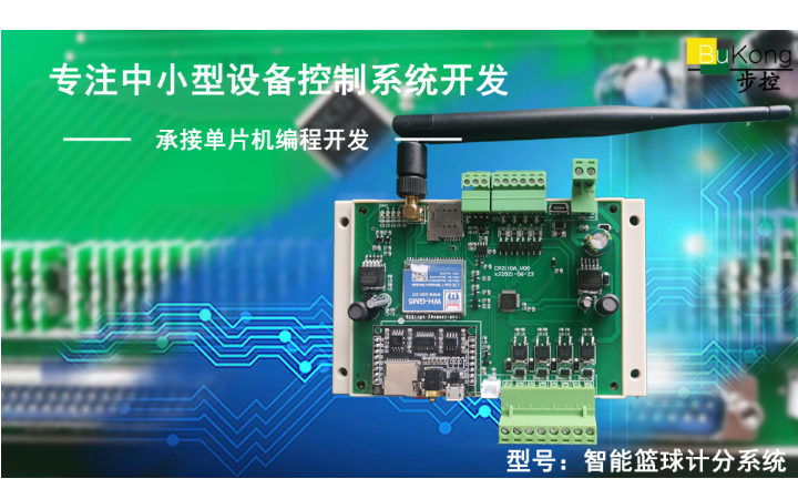 東莞市步控電子科技有限公司