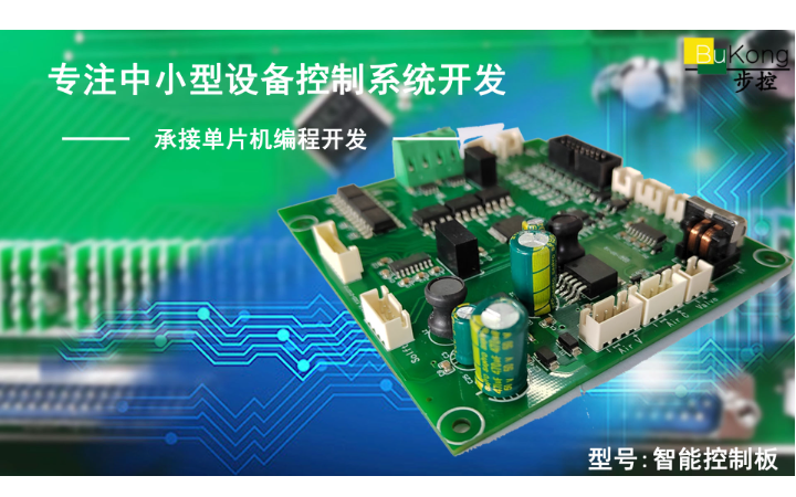 東莞市步控電子科技有限公司