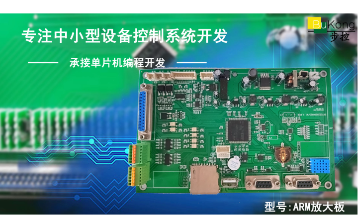 東莞市步控電子科技有限公司
