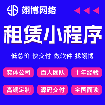 支付寶租賃小程序手機租借系統(tǒng)免押代扣風控芝麻信用