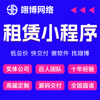 支付宝租赁小程序手机租借系统免押金租金代扣定风控芝麻信用