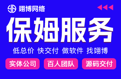 母婴月嫂月子会所母婴用品商城保姆微信小程序定制作开发源码