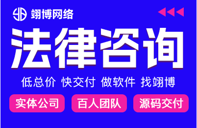 法律咨询小程序管理软件案件学习平台开发律师入驻律所app