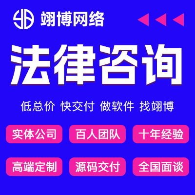 法律咨詢小程序管理軟件案件學(xué)習(xí)平臺開發(fā)律師app