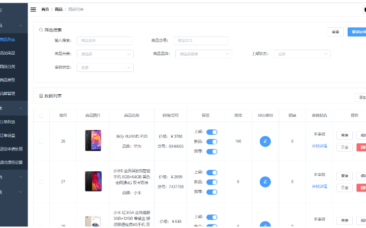 鄧志飛