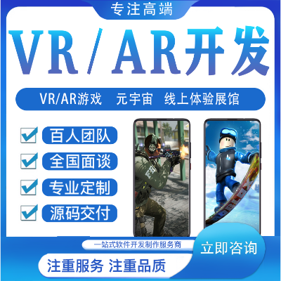 VR/AR游戏3D/unity元宇宙虚拟仿真线上体验展馆