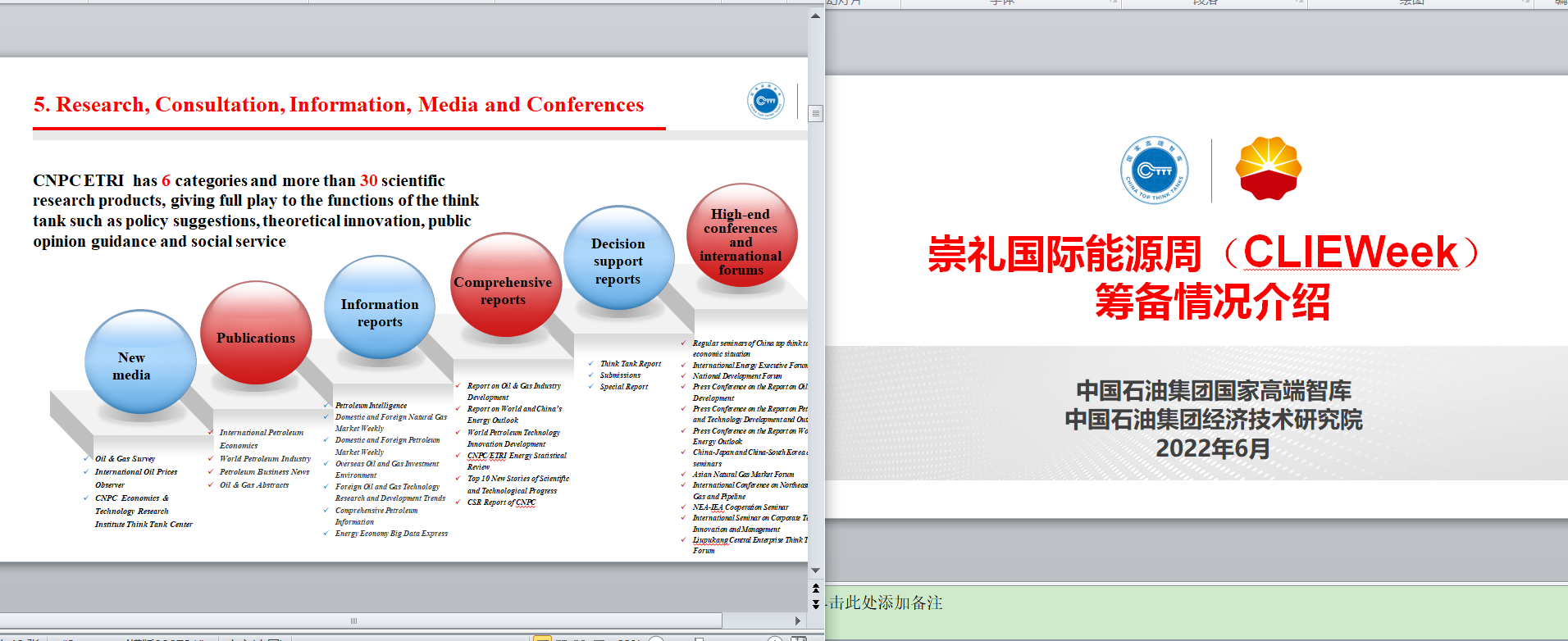 能源会议材料<hl>翻译</hl>，笔译PPT<hl>翻译</hl>，<hl>翻译</hl>外文英语