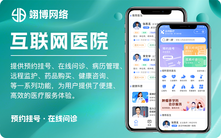 翊博網(wǎng)絡(luò)科技-十年經(jīng)驗專注研發(fā)
