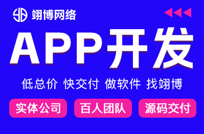 APP開發(fā)定制直播教育社交電商城團(tuán)購(gòu)醫(yī)療點(diǎn)餐盲盒