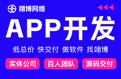 APP开发定制作直播教育社交电商城团购医疗点餐盲盒NFT