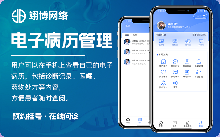 翊博網(wǎng)絡(luò)科技-十年經(jīng)驗專注研發(fā)