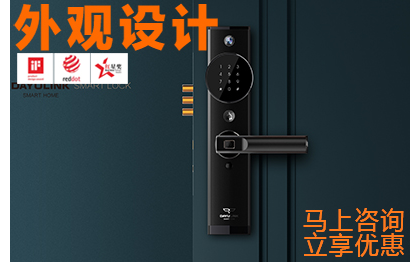 智能門鎖工業(yè)設(shè)計產(chǎn)品外觀設(shè)計功能結(jié)構(gòu)設(shè)計深圳工業(yè)設(shè)計公司
