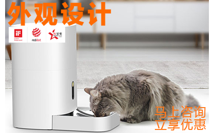 寵物喂食器工業(yè)設(shè)計產(chǎn)品外觀設(shè)計功能結(jié)構(gòu)設(shè)計深圳設(shè)計公司