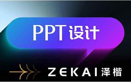 ppt制作代做修改美化年终总结汇报述职企业