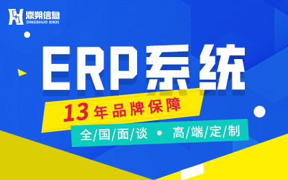 协同办公软件开发企业管理系统ERP系统CRM系统