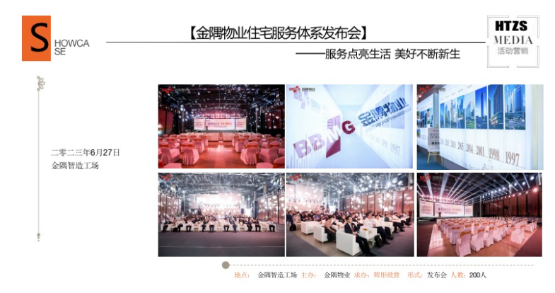 北京輝彤致勝文化傳播有限公司