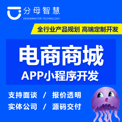 商城社交*醫(yī)療資訊旅游教育微信小程序開發(fā)軟件定制開發(fā)