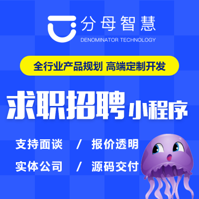 求職招聘|在線招聘|BOSS直聘|靈活用工平臺(tái)APP開發(fā)
