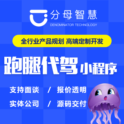 打車代駕APP|順風車APP|城際拼車|租車成品定制APP