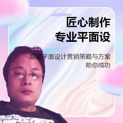 擅長LOGO設(shè)計、名片設(shè)計、商標設(shè)計、文檔設(shè)計、PPT等