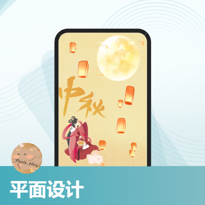 短 視頻后期剪輯，抖音快手。手機(jī)壁紙，簡(jiǎn)歷，海報(bào)等制作
