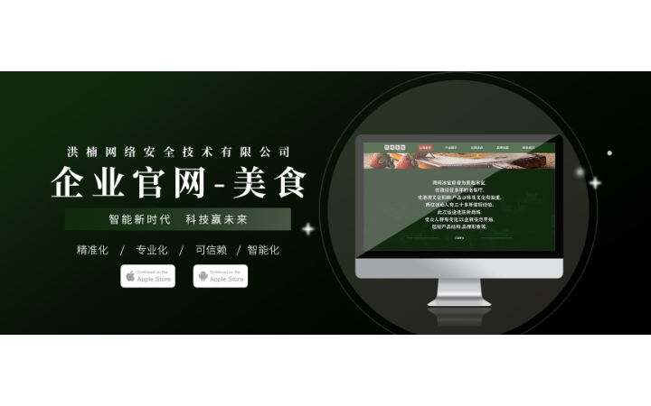 洪楠网络安全技术有限公司