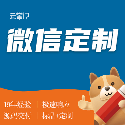 鼎維云掌門軟件