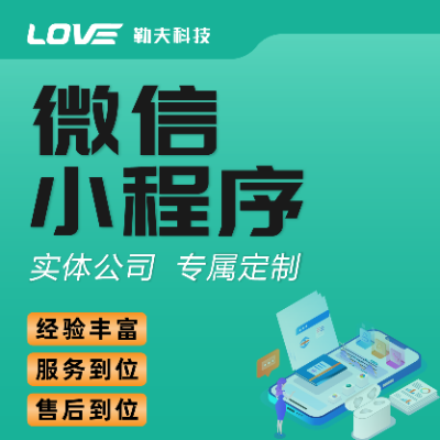 医疗房产商城预约服务微信小程序开发生鲜超市小程序定制开发