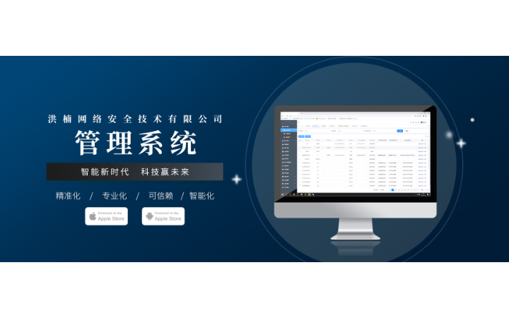 洪楠网络安全技术有限公司