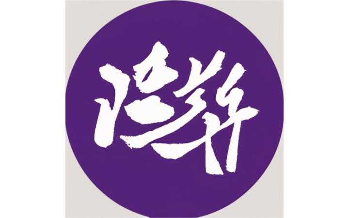 林君澤