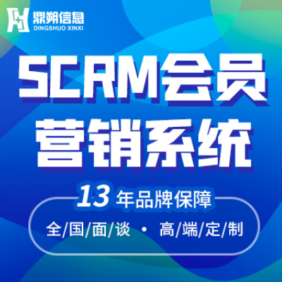 <hl>营销</hl>管理系统开发电商会员APP开发积分商城门店小程序定制