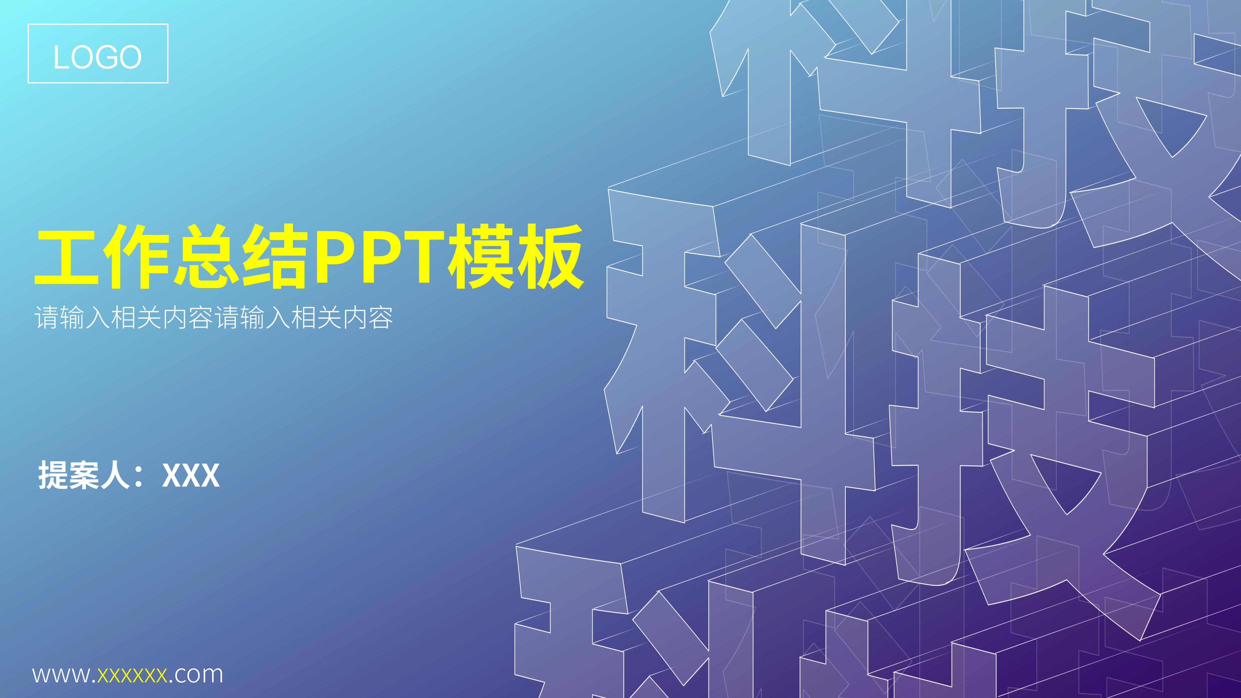 PPT设计、PPT制作、PPT美化