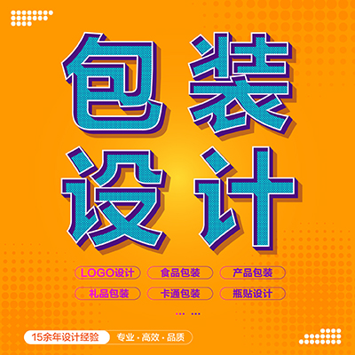 食品包装/产品包装/礼品包装/卡通专属形象IP包装/瓶贴