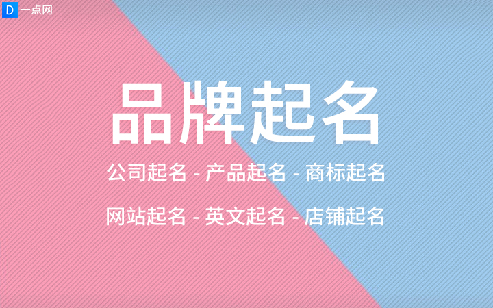 一點(diǎn)網(wǎng)