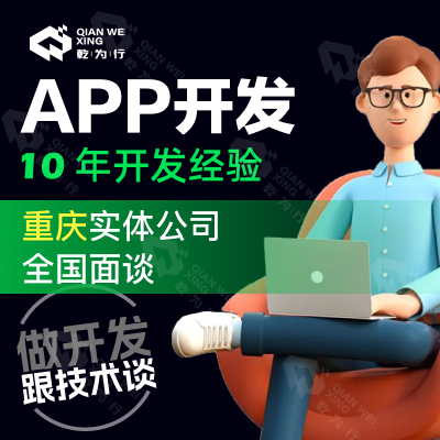 蓝牙app开发共享WIFI小程序扫码充电桩物联网智慧系统