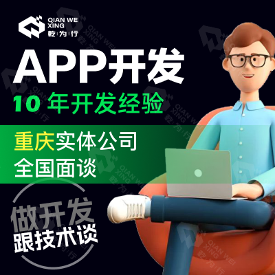 ios安卓APP開發(fā)定制盲盒交友電商城物聯(lián)網(wǎng)軟件系統(tǒng)制作