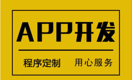 WebAPP（HTML5开发）