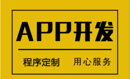 WebAPP（HTML5开发）