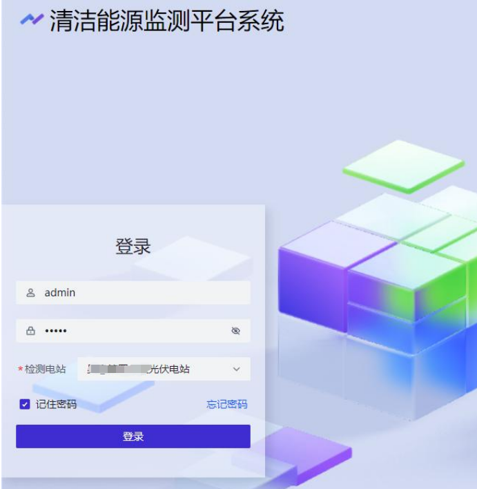 清潔能源監(jiān)測(cè)系統(tǒng)