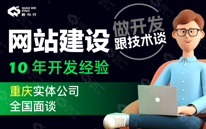 乾為行-10年專(zhuān)業(yè)做定制