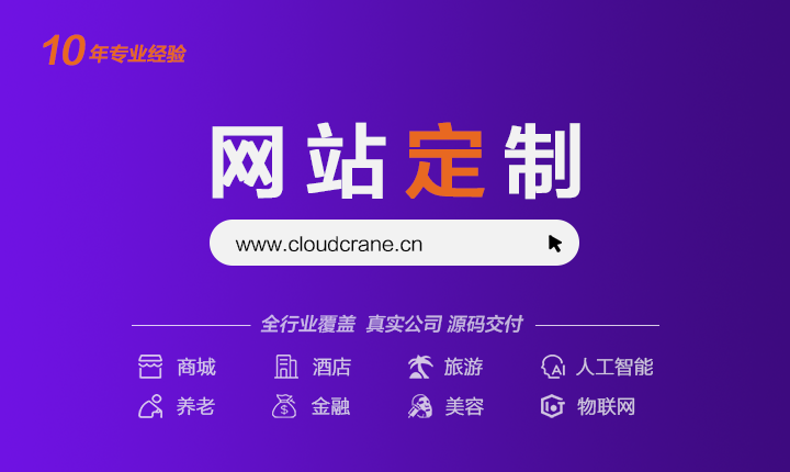 深圳市云鶴網(wǎng)絡(luò)科技