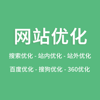 網(wǎng)站營銷傳播精準(zhǔn)營銷搜索引擎優(yōu)化SEO站內(nèi)站外關(guān)鍵詞優(yōu)化