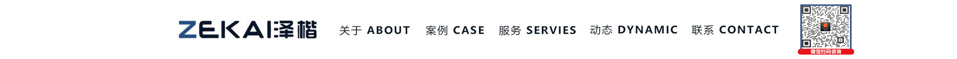 澤楷品牌全案機構