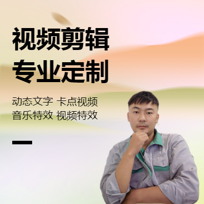 视频剪辑特效制作PR，AE
